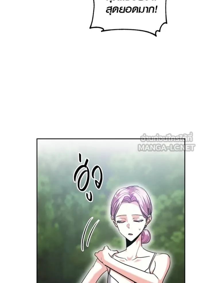 Aura of a Genius Actor ออร่าของนักแสดงอัจฉริยะ ตอนที่ 43 หน้า 51