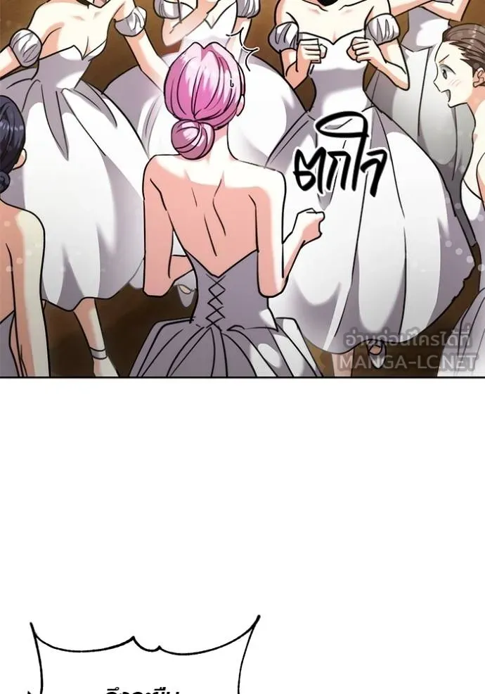 Aura of a Genius Actor ออร่าของนักแสดงอัจฉริยะ ตอนที่ 43 หน้า 54