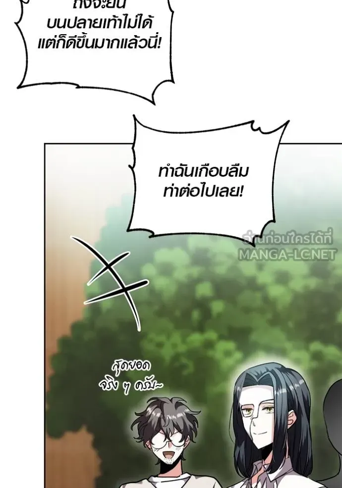 Aura of a Genius Actor ออร่าของนักแสดงอัจฉริยะ ตอนที่ 43 หน้า 55