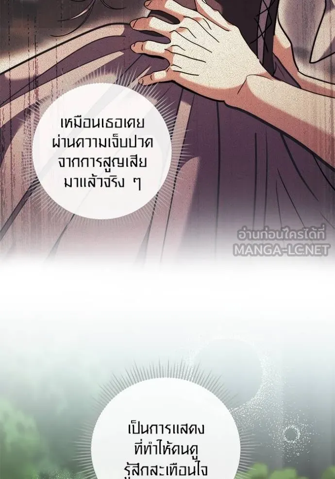 Aura of a Genius Actor ออร่าของนักแสดงอัจฉริยะ ตอนที่ 43 หน้า 58