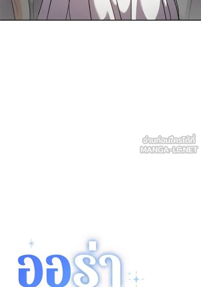 Aura of a Genius Actor ออร่าของนักแสดงอัจฉริยะ ตอนที่ 43 หน้า 60