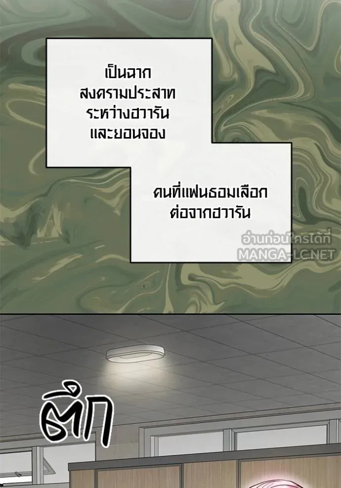 Aura of a Genius Actor ออร่าของนักแสดงอัจฉริยะ ตอนที่ 43 หน้า 65