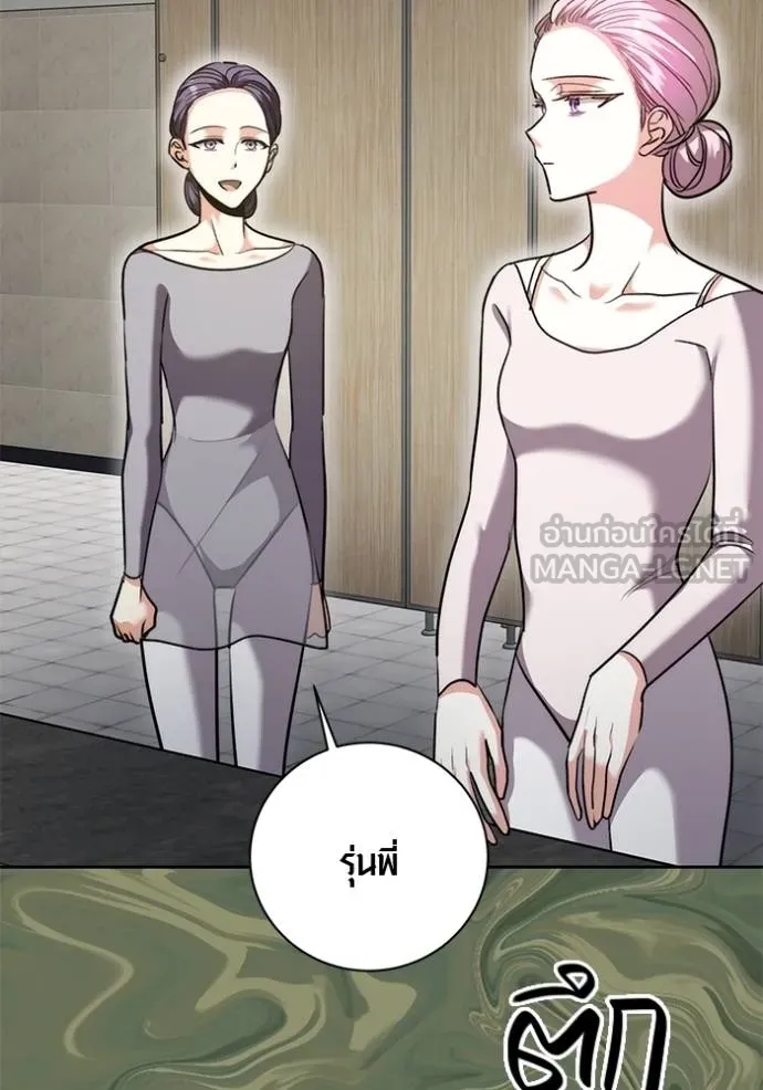 Aura of a Genius Actor ออร่าของนักแสดงอัจฉริยะ ตอนที่ 43 หน้า 66