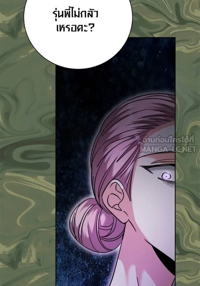 Aura of a Genius Actor ออร่าของนักแสดงอัจฉริยะ ตอนที่ 43 หน้า 71