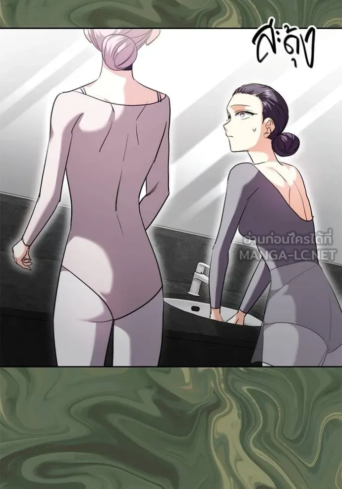 Aura of a Genius Actor ออร่าของนักแสดงอัจฉริยะ ตอนที่ 43 หน้า 73