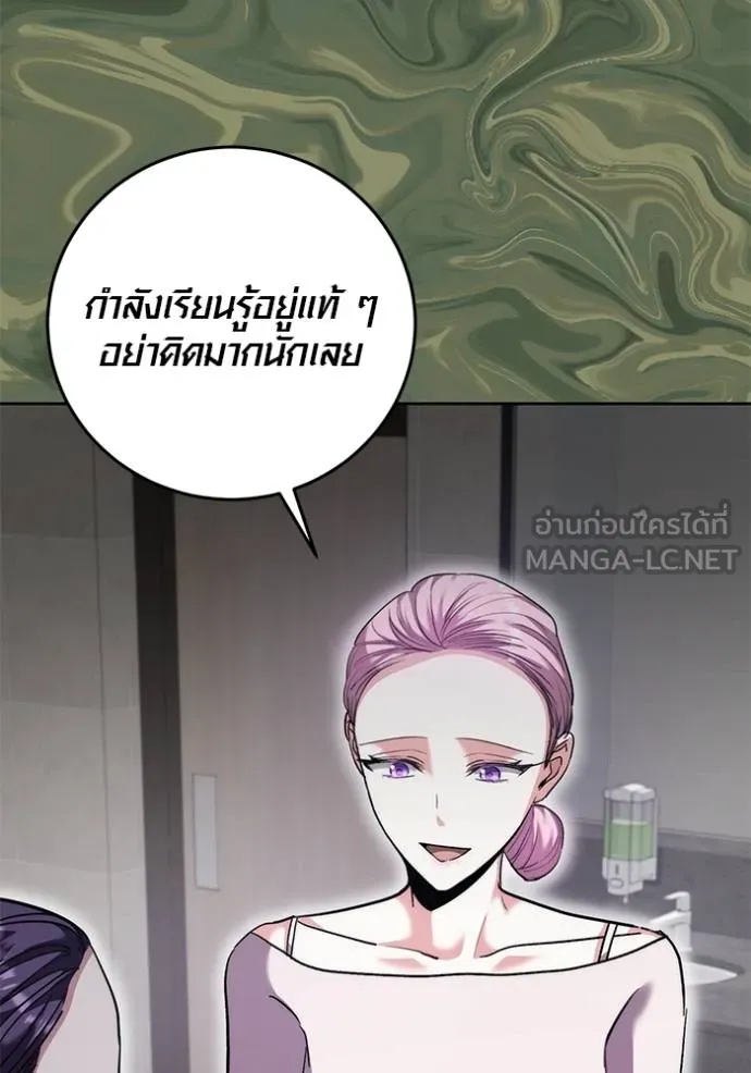 Aura of a Genius Actor ออร่าของนักแสดงอัจฉริยะ ตอนที่ 43 หน้า 74