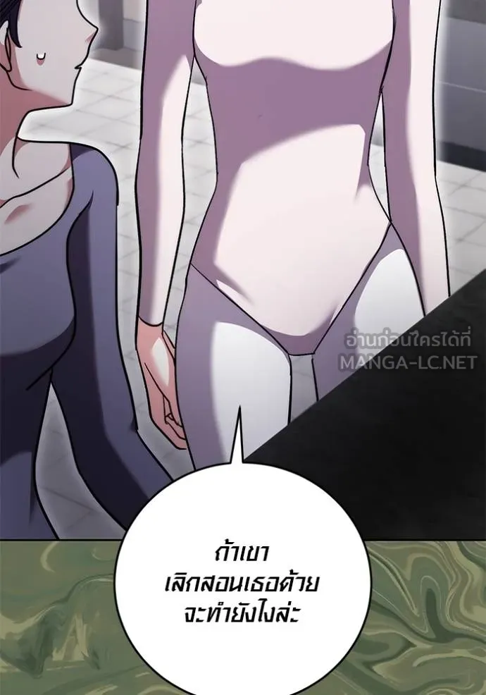 Aura of a Genius Actor ออร่าของนักแสดงอัจฉริยะ ตอนที่ 43 หน้า 75