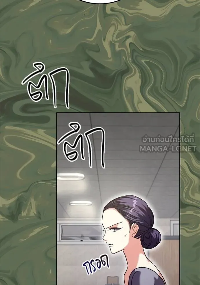 Aura of a Genius Actor ออร่าของนักแสดงอัจฉริยะ ตอนที่ 43 หน้า 76