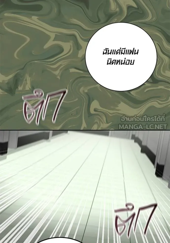 Aura of a Genius Actor ออร่าของนักแสดงอัจฉริยะ ตอนที่ 43 หน้า 78