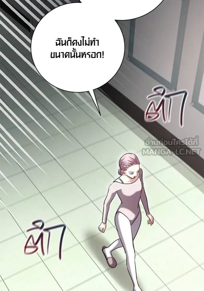 Aura of a Genius Actor ออร่าของนักแสดงอัจฉริยะ ตอนที่ 43 หน้า 80