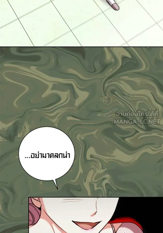 Aura of a Genius Actor ออร่าของนักแสดงอัจฉริยะ ตอนที่ 43 หน้า 81