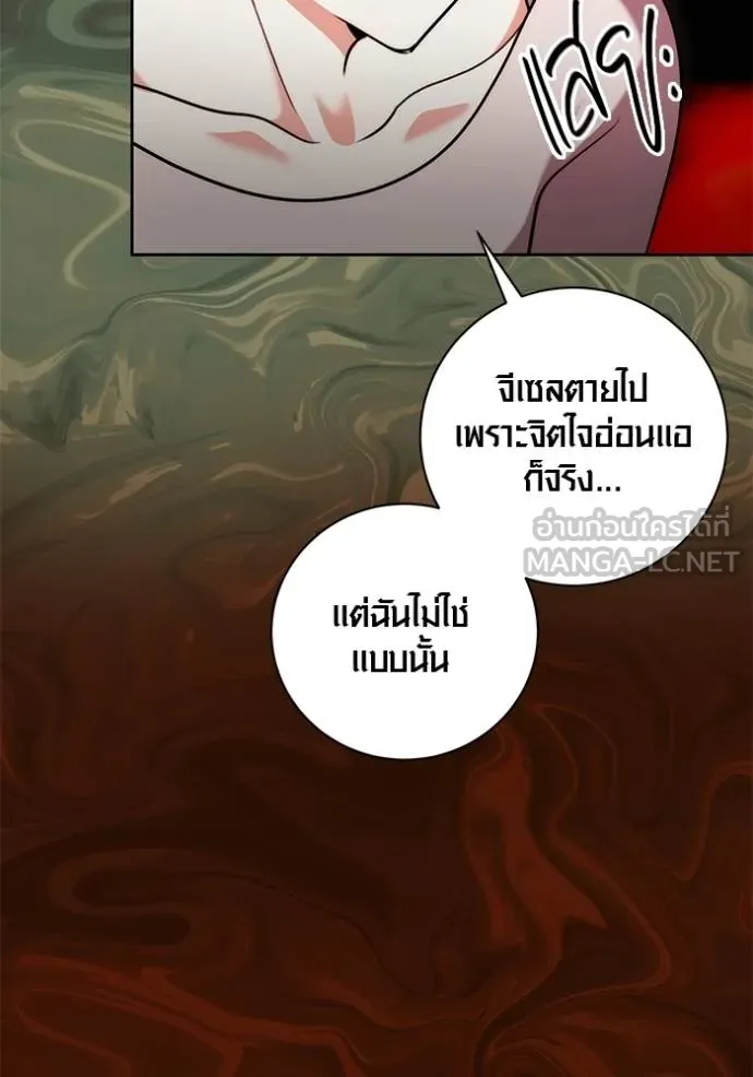 Aura of a Genius Actor ออร่าของนักแสดงอัจฉริยะ ตอนที่ 43 หน้า 82