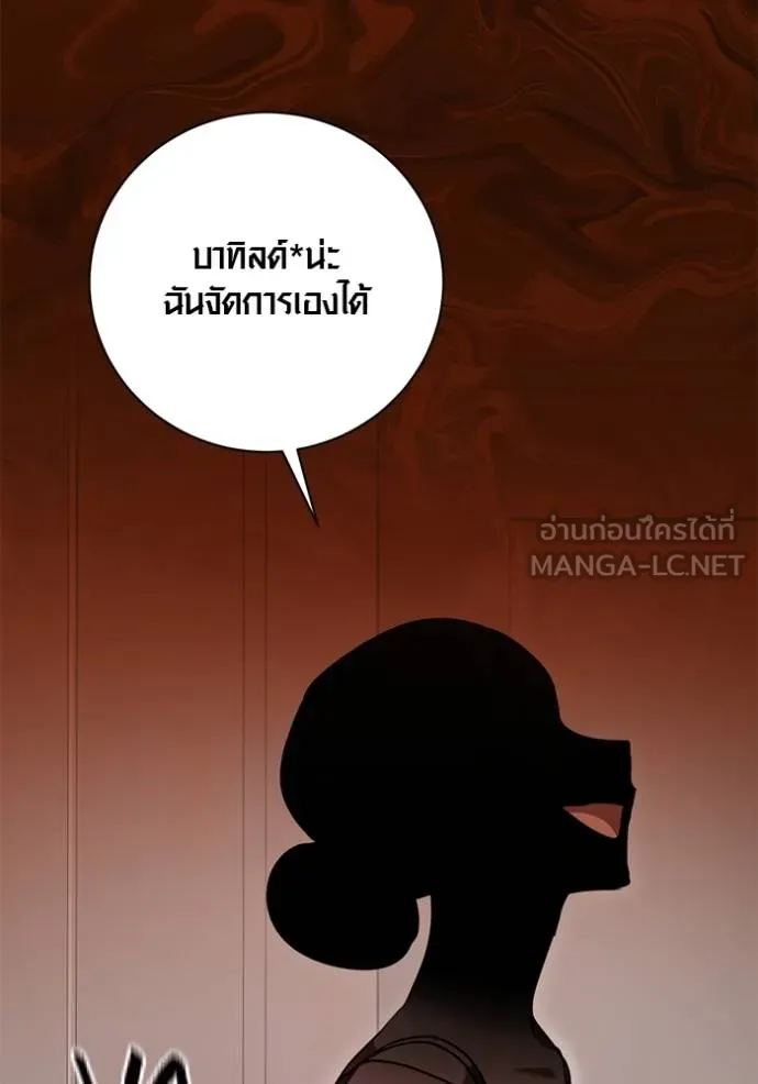 Aura of a Genius Actor ออร่าของนักแสดงอัจฉริยะ ตอนที่ 43 หน้า 83