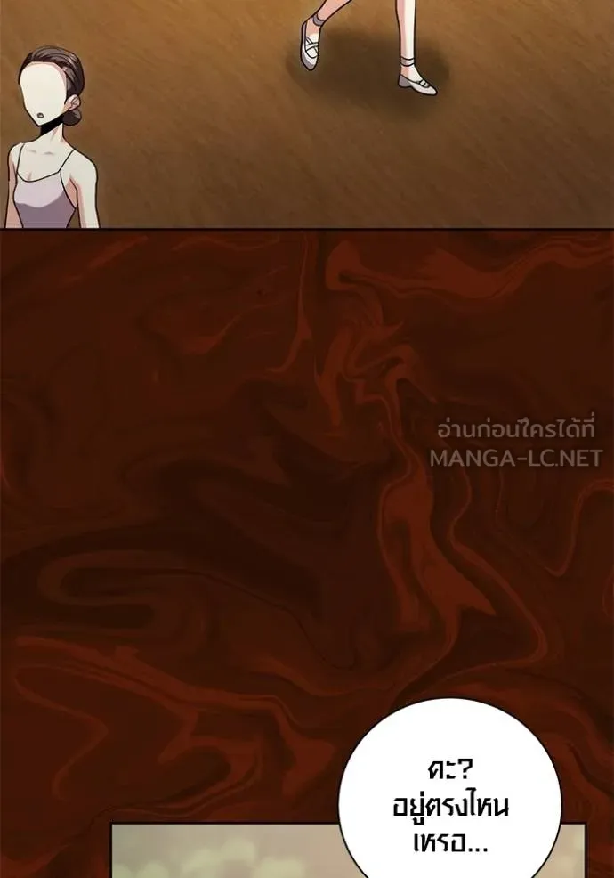 Aura of a Genius Actor ออร่าของนักแสดงอัจฉริยะ ตอนที่ 43 หน้า 87