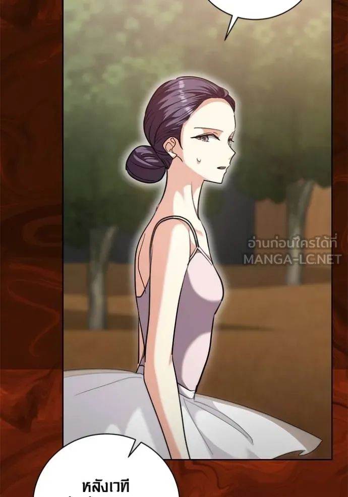 Aura of a Genius Actor ออร่าของนักแสดงอัจฉริยะ ตอนที่ 43 หน้า 88