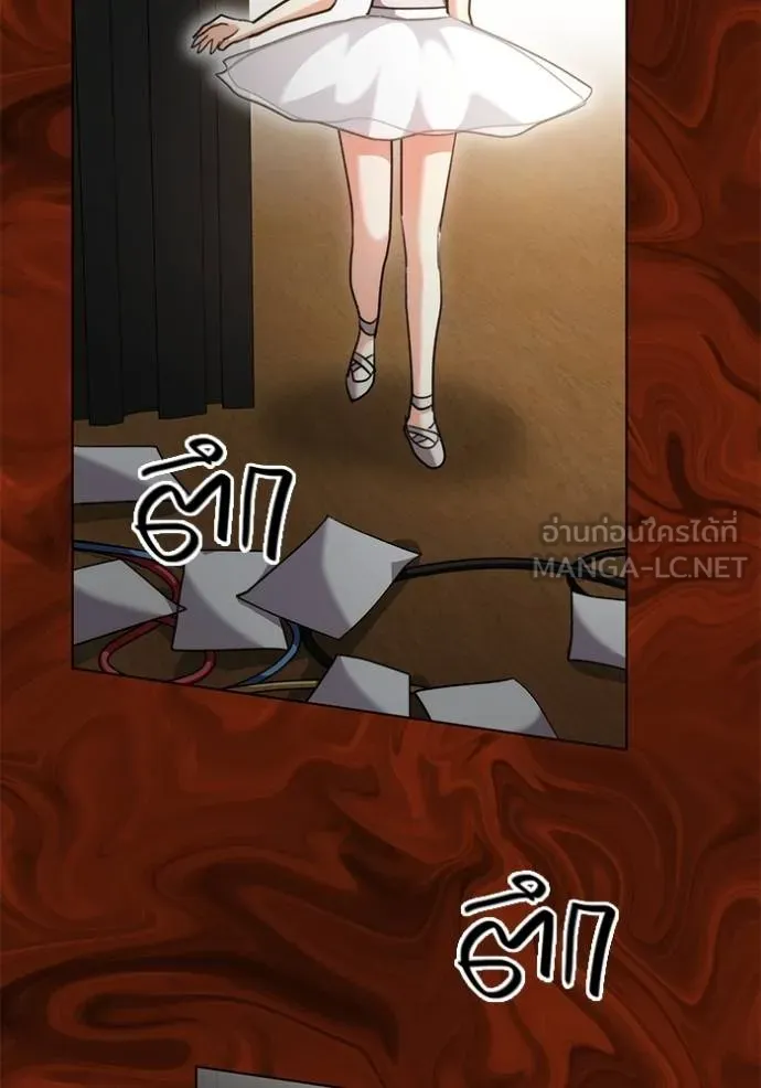 Aura of a Genius Actor ออร่าของนักแสดงอัจฉริยะ ตอนที่ 43 หน้า 94