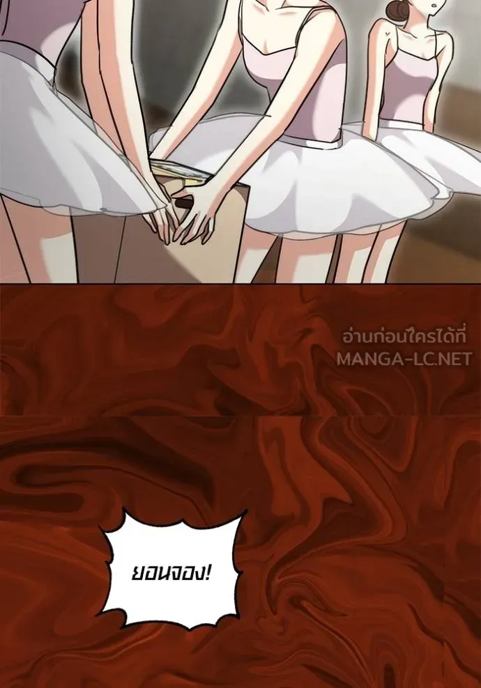 Aura of a Genius Actor ออร่าของนักแสดงอัจฉริยะ ตอนที่ 43 หน้า 98