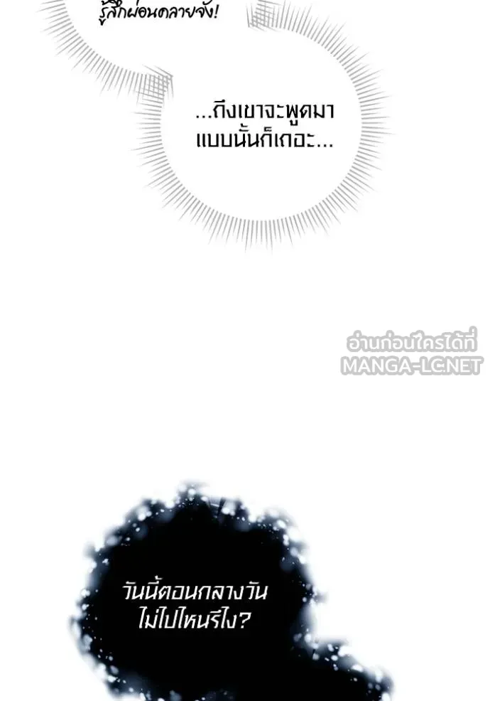 Aura of a Genius Actor ออร่าของนักแสดงอัจฉริยะ ตอนที่ 44 หน้า 100