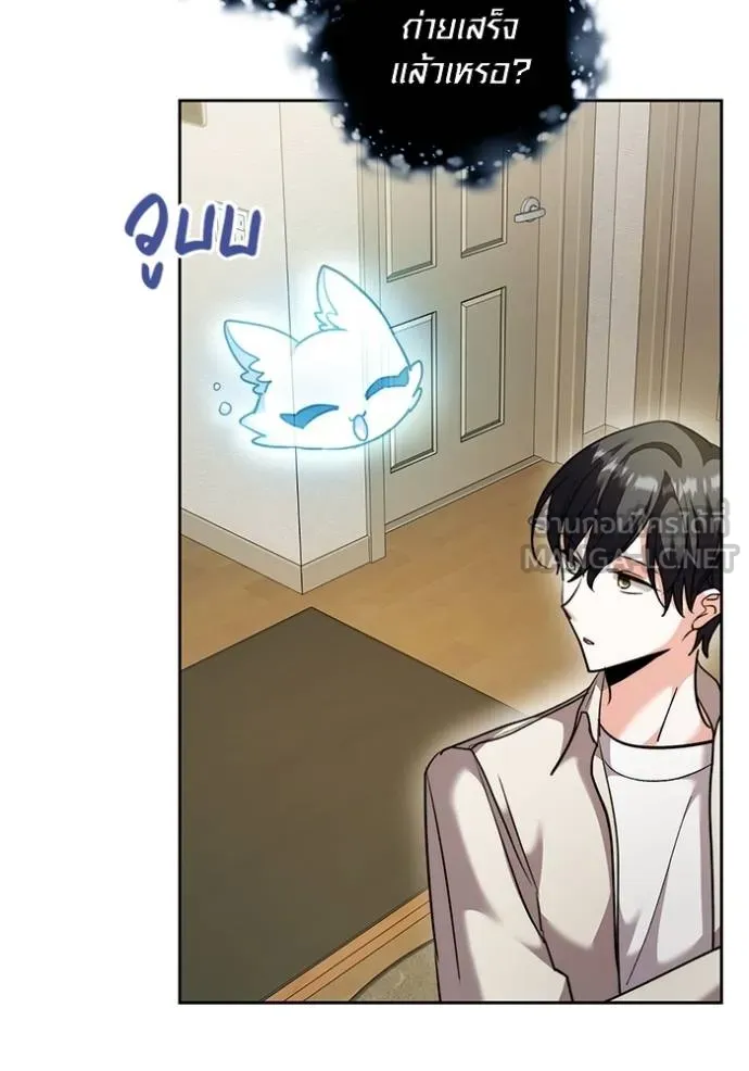 Aura of a Genius Actor ออร่าของนักแสดงอัจฉริยะ ตอนที่ 44 หน้า 101