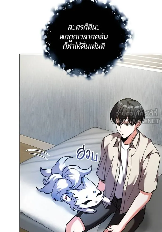 Aura of a Genius Actor ออร่าของนักแสดงอัจฉริยะ ตอนที่ 44 หน้า 115