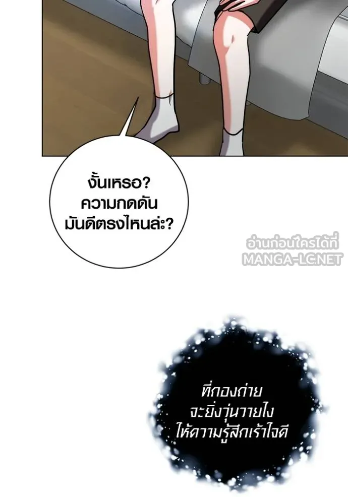 Aura of a Genius Actor ออร่าของนักแสดงอัจฉริยะ ตอนที่ 44 หน้า 116