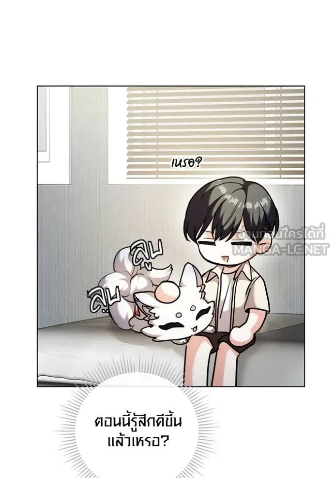 Aura of a Genius Actor ออร่าของนักแสดงอัจฉริยะ ตอนที่ 44 หน้า 117