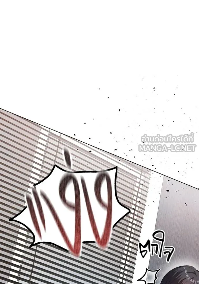 Aura of a Genius Actor ออร่าของนักแสดงอัจฉริยะ ตอนที่ 44 หน้า 119