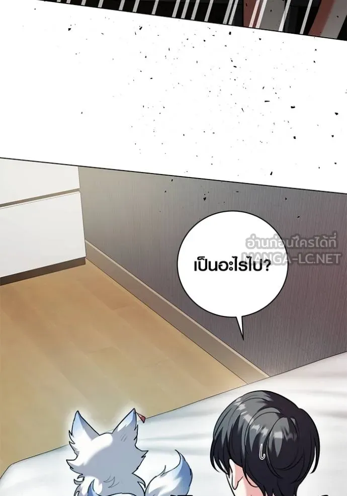 Aura of a Genius Actor ออร่าของนักแสดงอัจฉริยะ ตอนที่ 44 หน้า 121