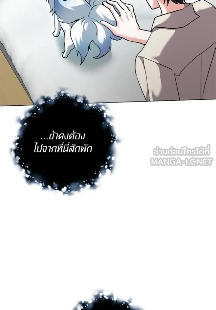 Aura of a Genius Actor ออร่าของนักแสดงอัจฉริยะ ตอนที่ 44 หน้า 122