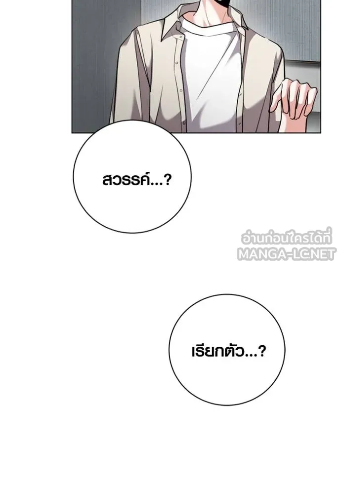 Aura of a Genius Actor ออร่าของนักแสดงอัจฉริยะ ตอนที่ 44 หน้า 127