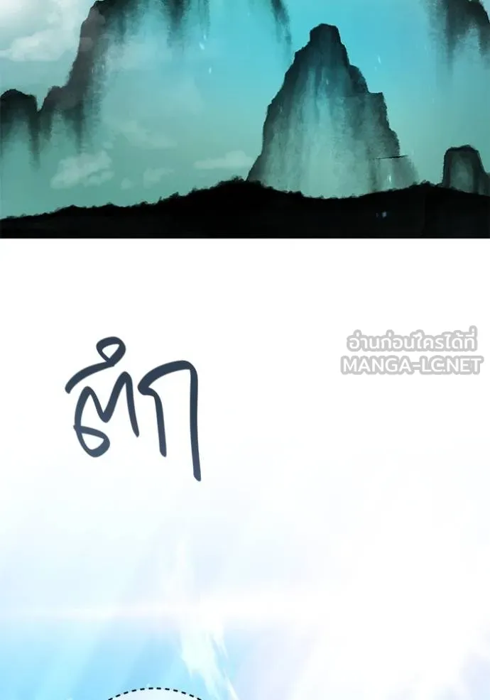 Aura of a Genius Actor ออร่าของนักแสดงอัจฉริยะ ตอนที่ 44 หน้า 130