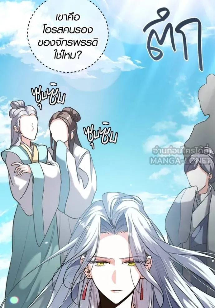 Aura of a Genius Actor ออร่าของนักแสดงอัจฉริยะ ตอนที่ 44 หน้า 131