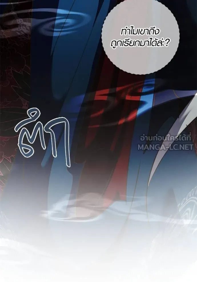 Aura of a Genius Actor ออร่าของนักแสดงอัจฉริยะ ตอนที่ 44 หน้า 133