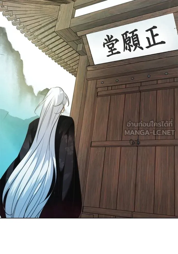 Aura of a Genius Actor ออร่าของนักแสดงอัจฉริยะ ตอนที่ 44 หน้า 137