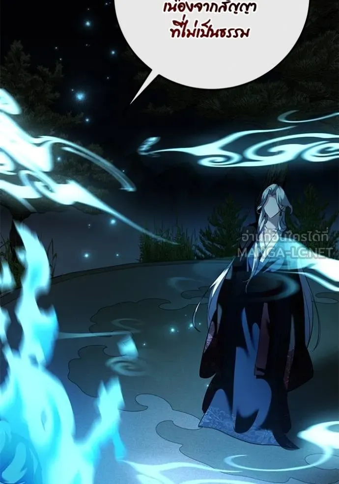 Aura of a Genius Actor ออร่าของนักแสดงอัจฉริยะ ตอนที่ 44 หน้า 145