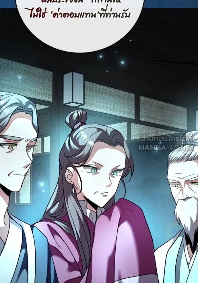 Aura of a Genius Actor ออร่าของนักแสดงอัจฉริยะ ตอนที่ 44 หน้า 147