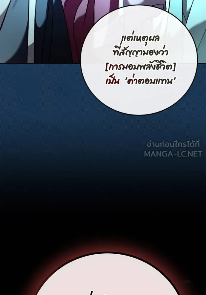 Aura of a Genius Actor ออร่าของนักแสดงอัจฉริยะ ตอนที่ 44 หน้า 148