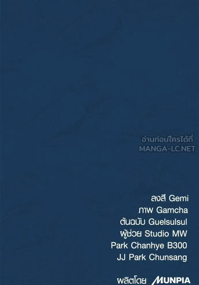 Aura of a Genius Actor ออร่าของนักแสดงอัจฉริยะ ตอนที่ 44 หน้า 151