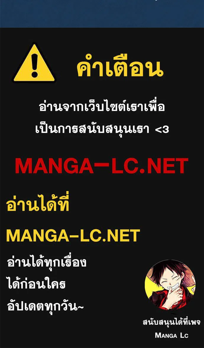 Aura of a Genius Actor ออร่าของนักแสดงอัจฉริยะ ตอนที่ 44 หน้า 152