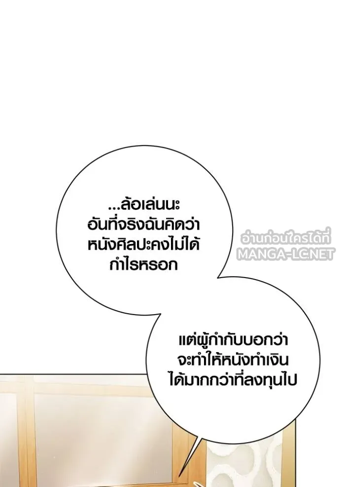 Aura of a Genius Actor ออร่าของนักแสดงอัจฉริยะ ตอนที่ 44 หน้า 17