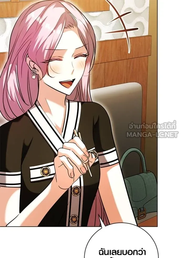 Aura of a Genius Actor ออร่าของนักแสดงอัจฉริยะ ตอนที่ 44 หน้า 18