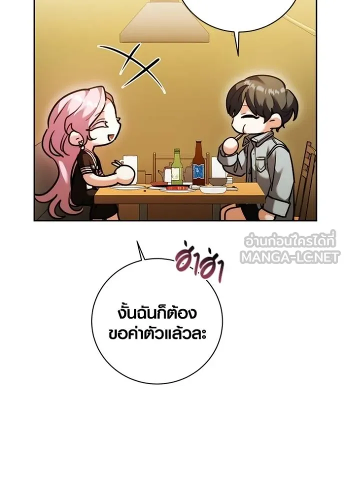 Aura of a Genius Actor ออร่าของนักแสดงอัจฉริยะ ตอนที่ 44 หน้า 20