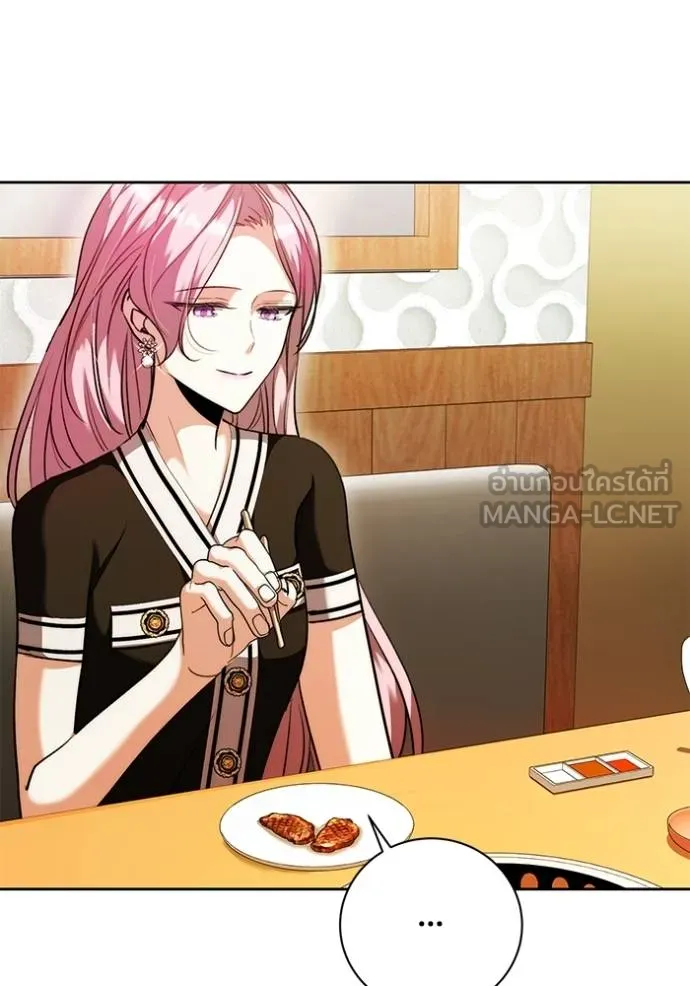 Aura of a Genius Actor ออร่าของนักแสดงอัจฉริยะ ตอนที่ 44 หน้า 21