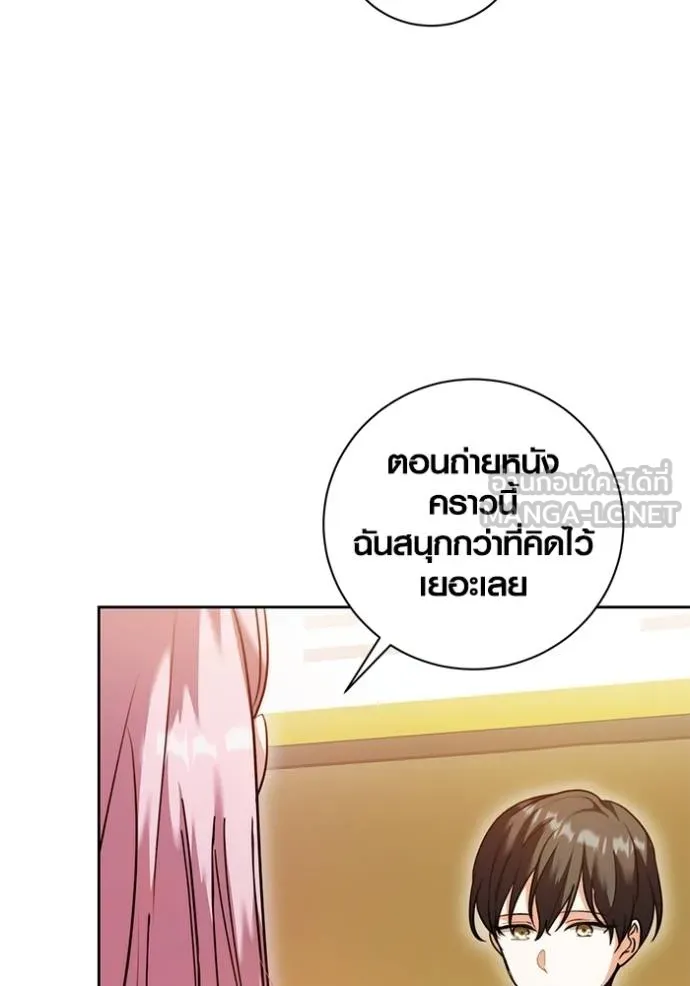 Aura of a Genius Actor ออร่าของนักแสดงอัจฉริยะ ตอนที่ 44 หน้า 22