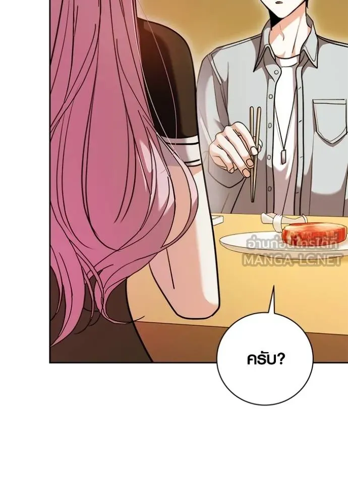 Aura of a Genius Actor ออร่าของนักแสดงอัจฉริยะ ตอนที่ 44 หน้า 23