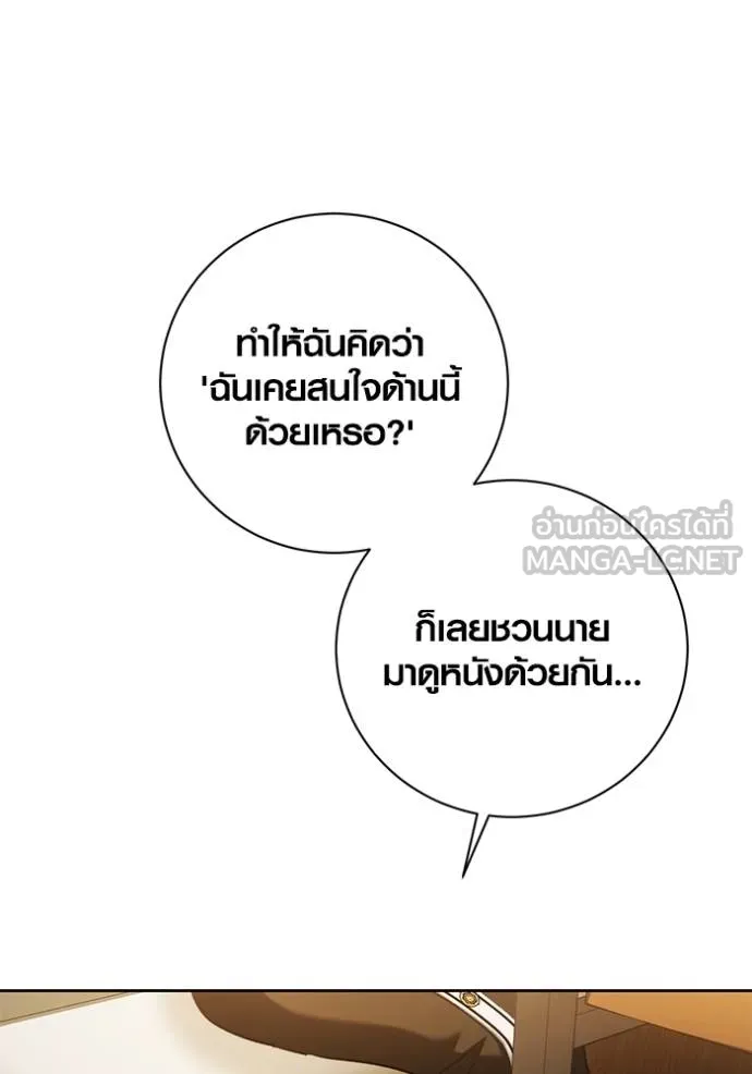 Aura of a Genius Actor ออร่าของนักแสดงอัจฉริยะ ตอนที่ 44 หน้า 24