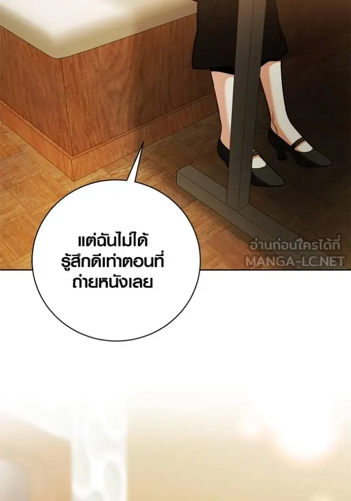 Aura of a Genius Actor ออร่าของนักแสดงอัจฉริยะ ตอนที่ 44 หน้า 25