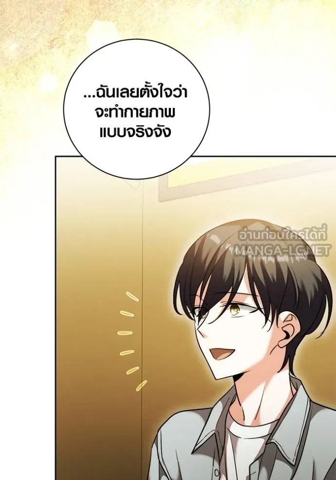 Aura of a Genius Actor ออร่าของนักแสดงอัจฉริยะ ตอนที่ 44 หน้า 28