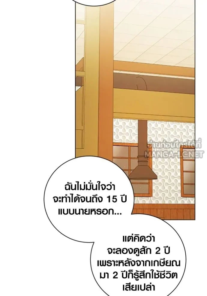 Aura of a Genius Actor ออร่าของนักแสดงอัจฉริยะ ตอนที่ 44 หน้า 30