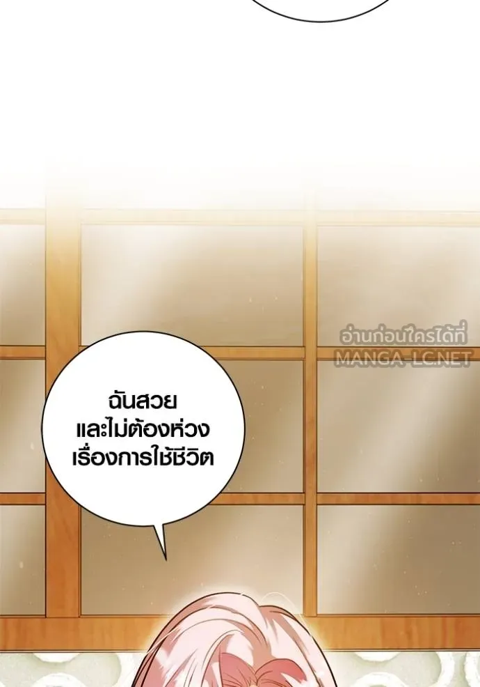 Aura of a Genius Actor ออร่าของนักแสดงอัจฉริยะ ตอนที่ 44 หน้า 31